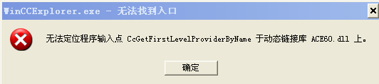 在装了simatic net后WINCC打不开了