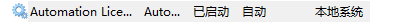 Automation License Manager 经常不能正常启动