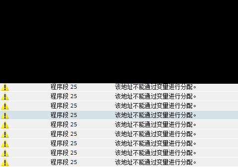 博图V13的警告影不影响程序的运行