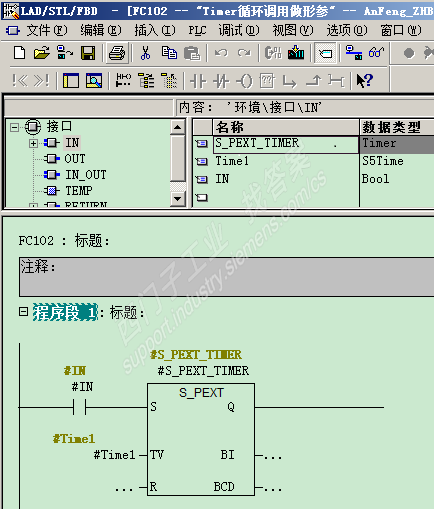 s7300 自定义FC中有定时器，且该FC重复调用，可以吗