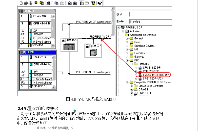 各位大神继续求助，关于我们单位S7400硬件双冗余系统通过PROFIBUS-DP添加硬件问题