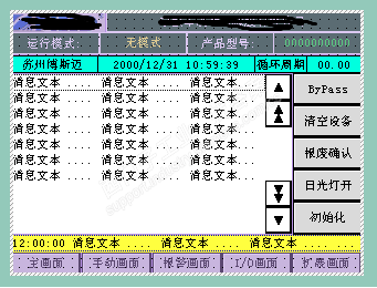 更换电脑后，再往KTP600 Color Basic屏幕下载程序时所有文字显示不完整