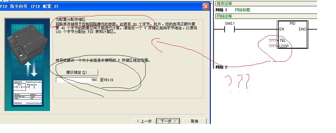 200PID的TBL这个地方是要重新分配存储区还是直接用向导生成的存储区？
