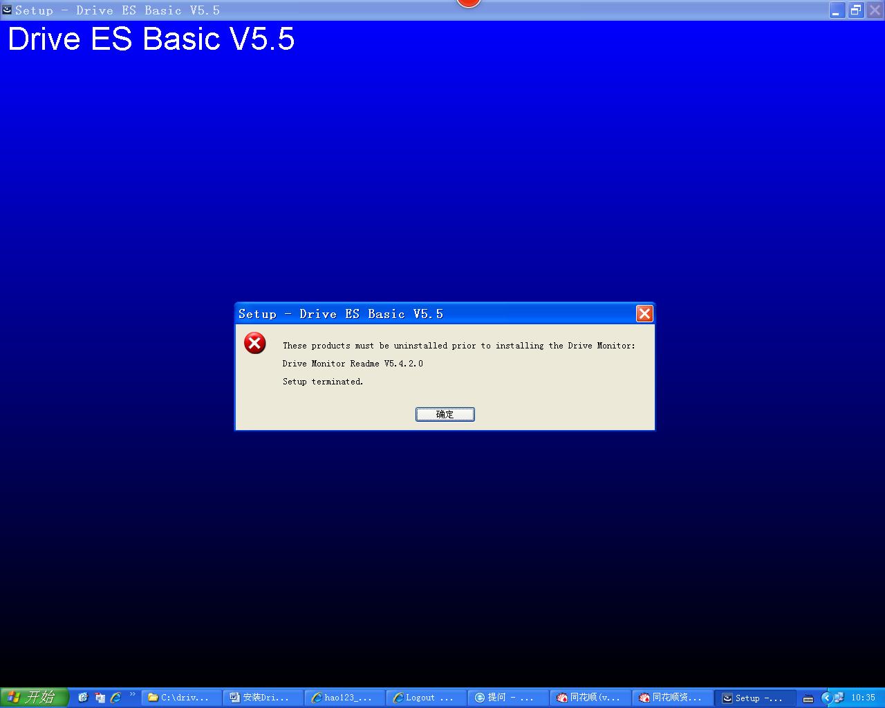 driveEs_Basic安装问题