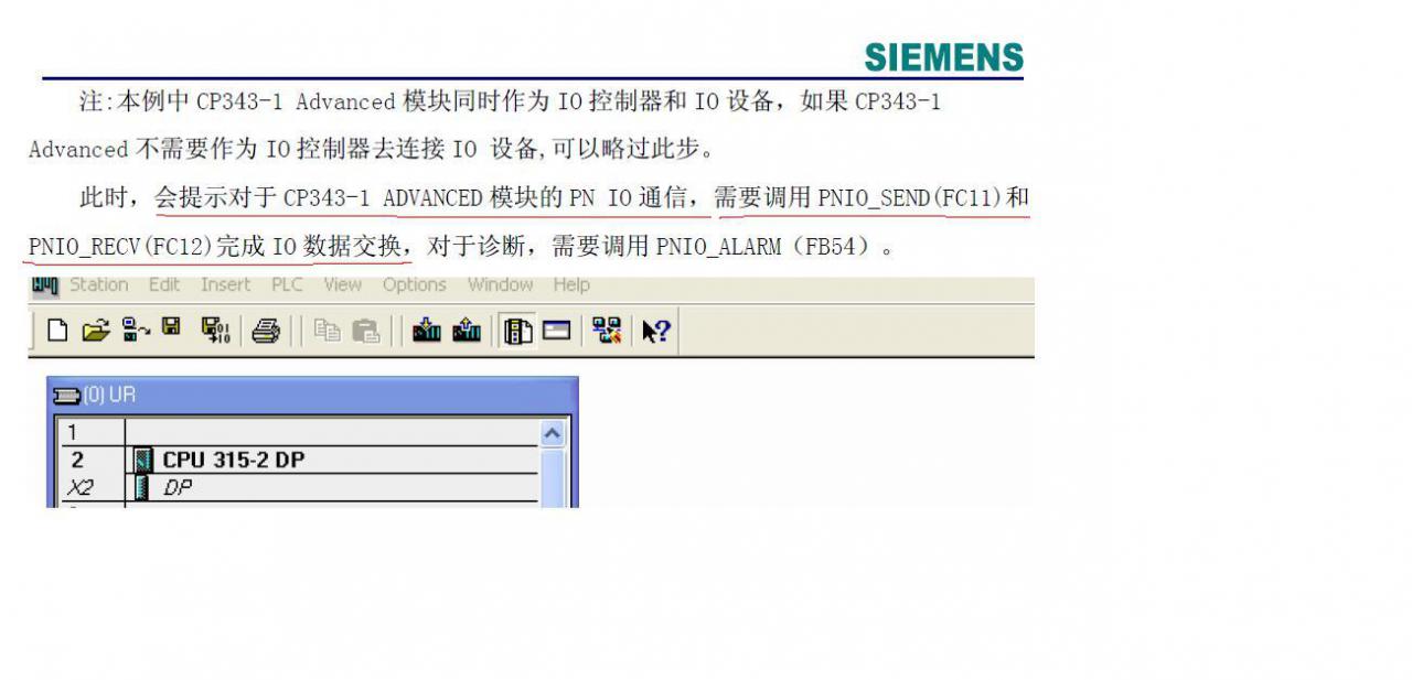 请教Profinet通讯问题