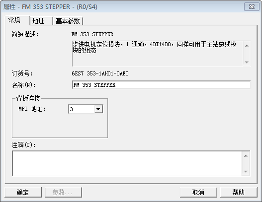 FM353模块问题d
