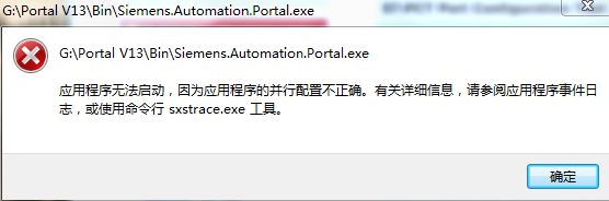 软件无法正常打开