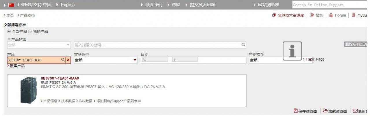 S7 300系列的电源模块ps307的三维模型文件