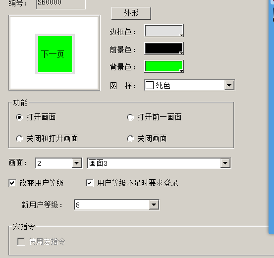 触摸屏密码设定和解锁