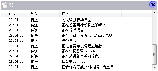 smart 700 IE下载程序时出错