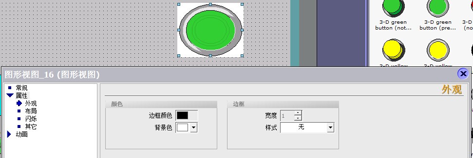 smart 1000 IE触摸屏的图形没有背景透明选项