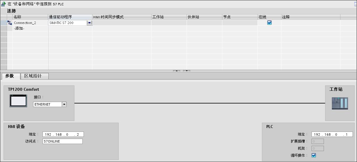tp1200与s7200 通讯1