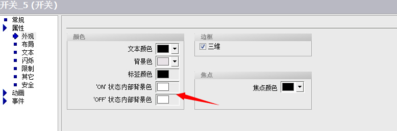 flexible 按钮的问题