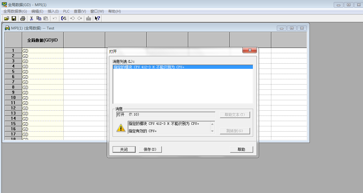 定义全局数据时不能选择CPU
