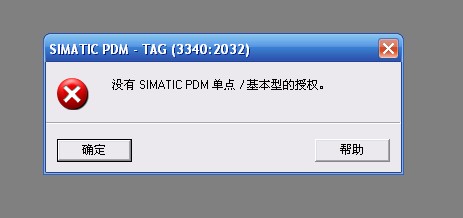 为什么我打开pcs7时出现这样的画面啊，求各位大侠帮帮小第
