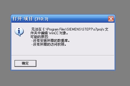 为什么我打开pcs7时出现这样的画面啊，求各位大侠帮帮小第