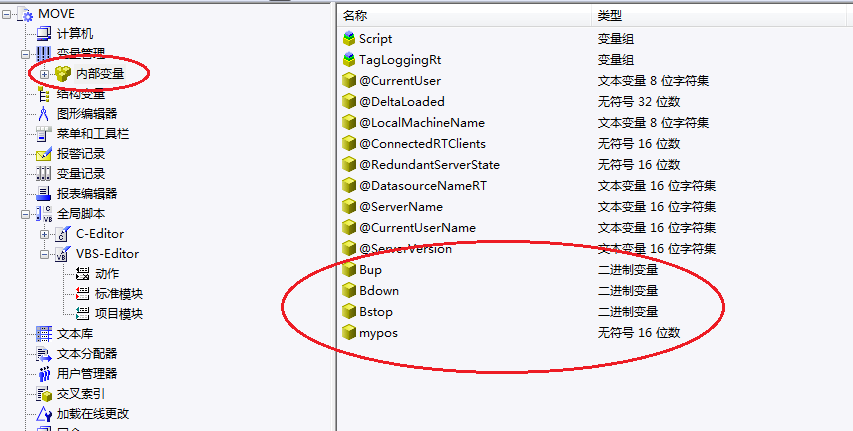 Wincc矩形上下移动