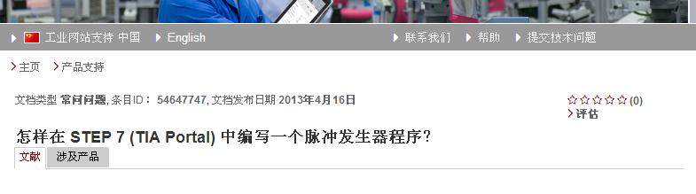 S7-1200脉冲输出案例