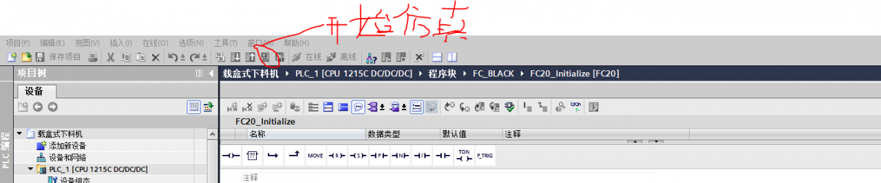 st-1200的仿真流程