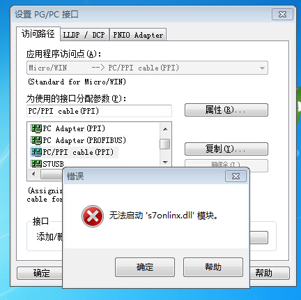 STEP7  SP9软件安装问题