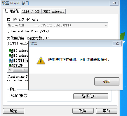 STEP7  SP9软件安装问题