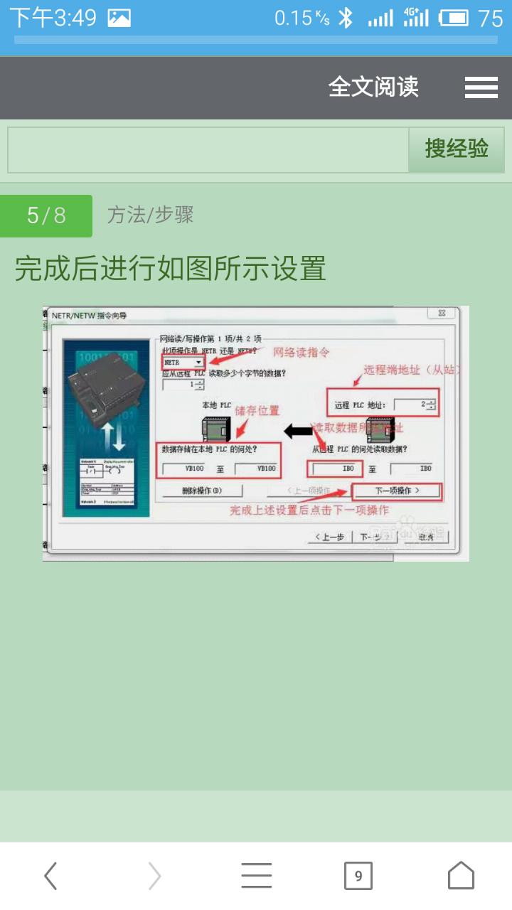 S7200PLC之间PPI通讯，怎么大批量数据通讯，向导只能VB0-VB15