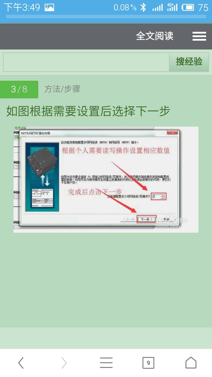 S7200PLC之间PPI通讯，怎么大批量数据通讯，向导只能VB0-VB15