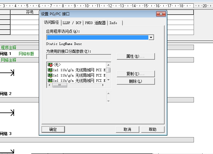 求助！我在WIN7 64位下安装的Micro/Win V4.0 SP9成功，但是在与200PLC做通讯的时候出现了问题