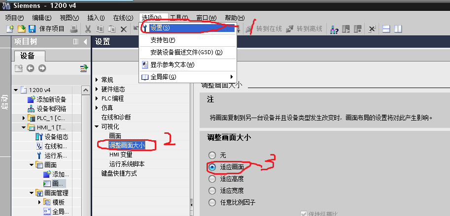 请教一下TIA Portal V12软件编触摸屏界面的一些问题