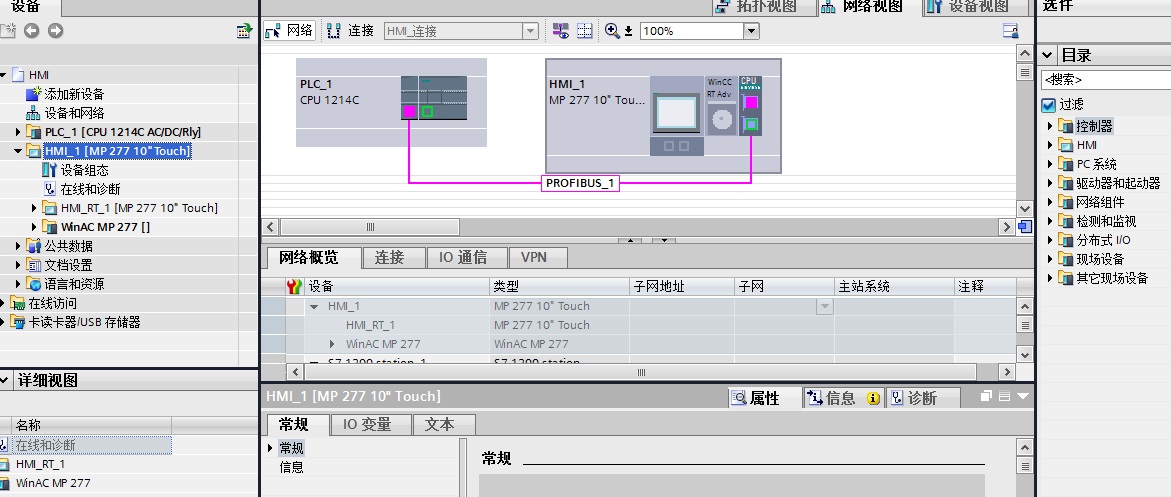 博途软件与mp277