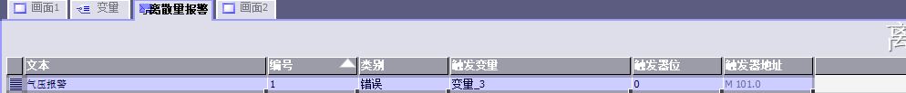 wincc flexible 2008  触摸屏组态