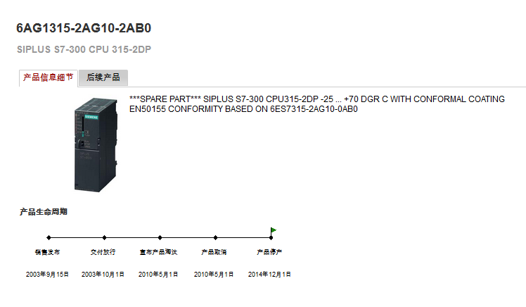 6AG1315-2AG10-2AB0是不是和6ES7315-2AG10-0AB0一样