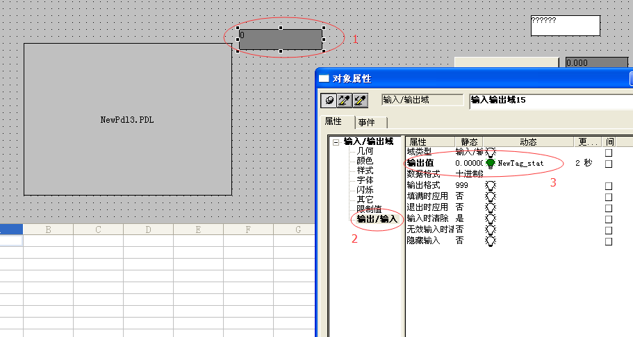wincc VB脚本编写