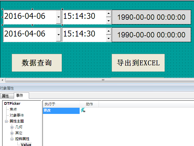 使用mircosoft date and time picker控件