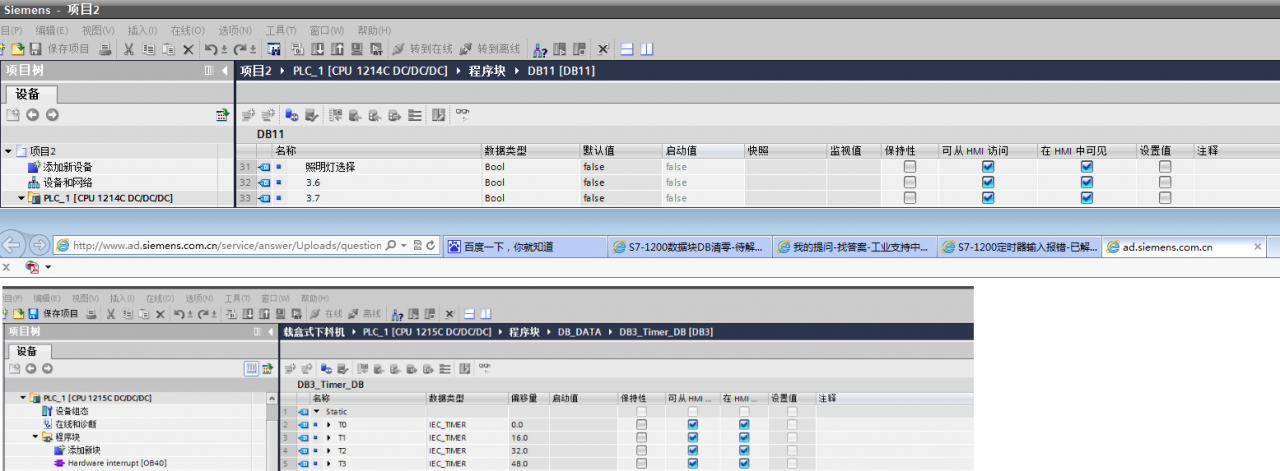 S7-1200数据块DB清零