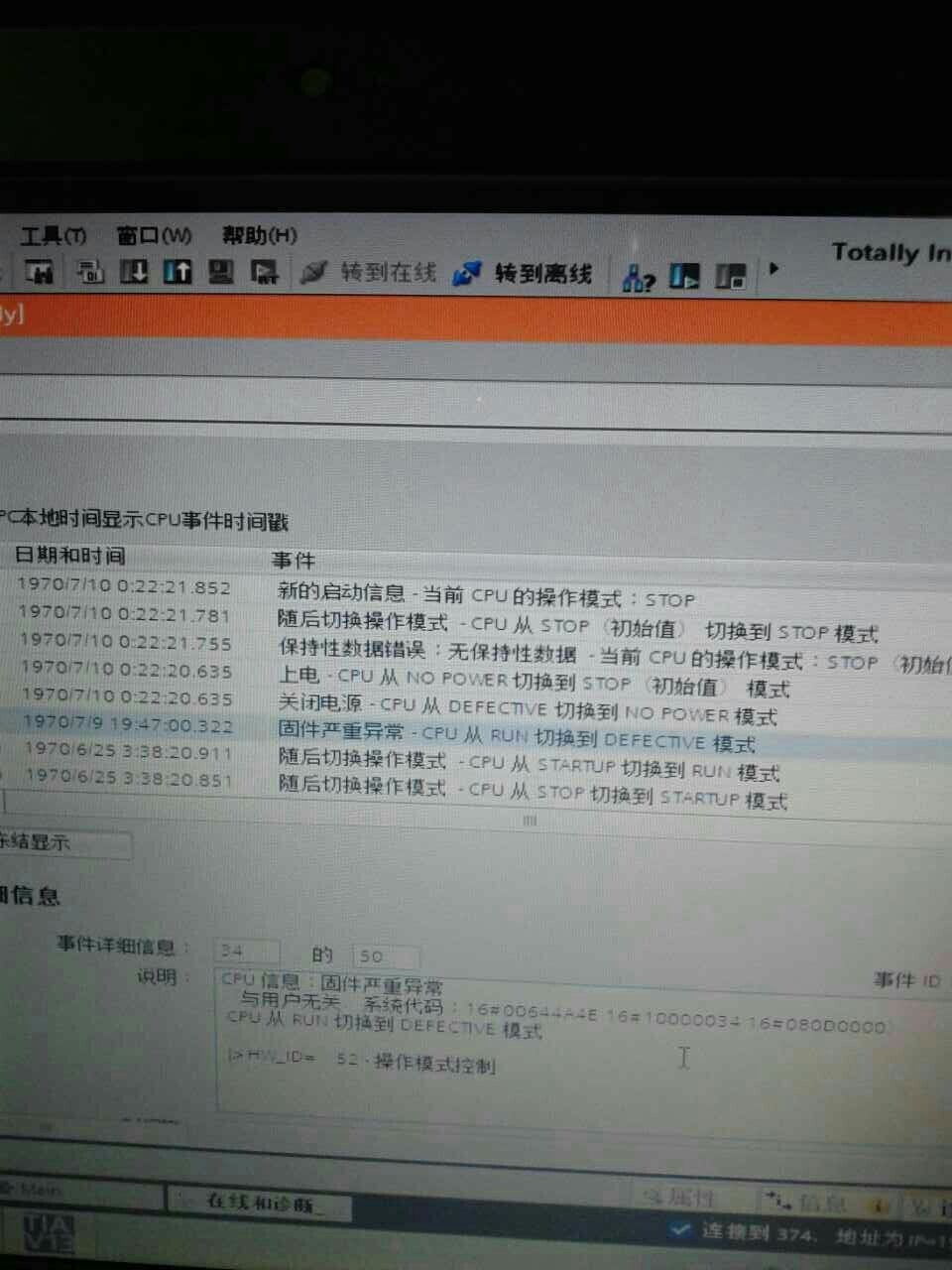 1200系列PLC DEFECTIVE模式