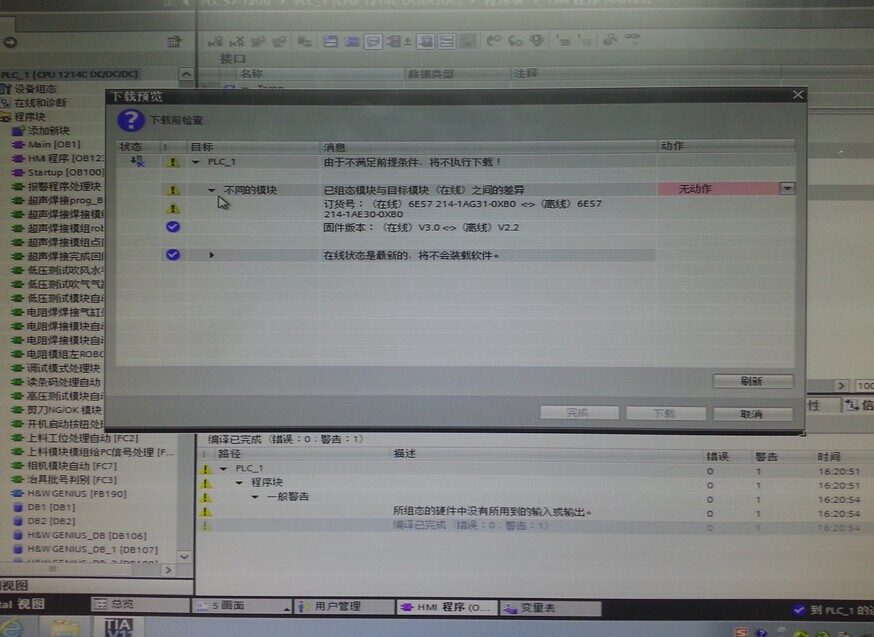 s7-1200 程序上传与下载