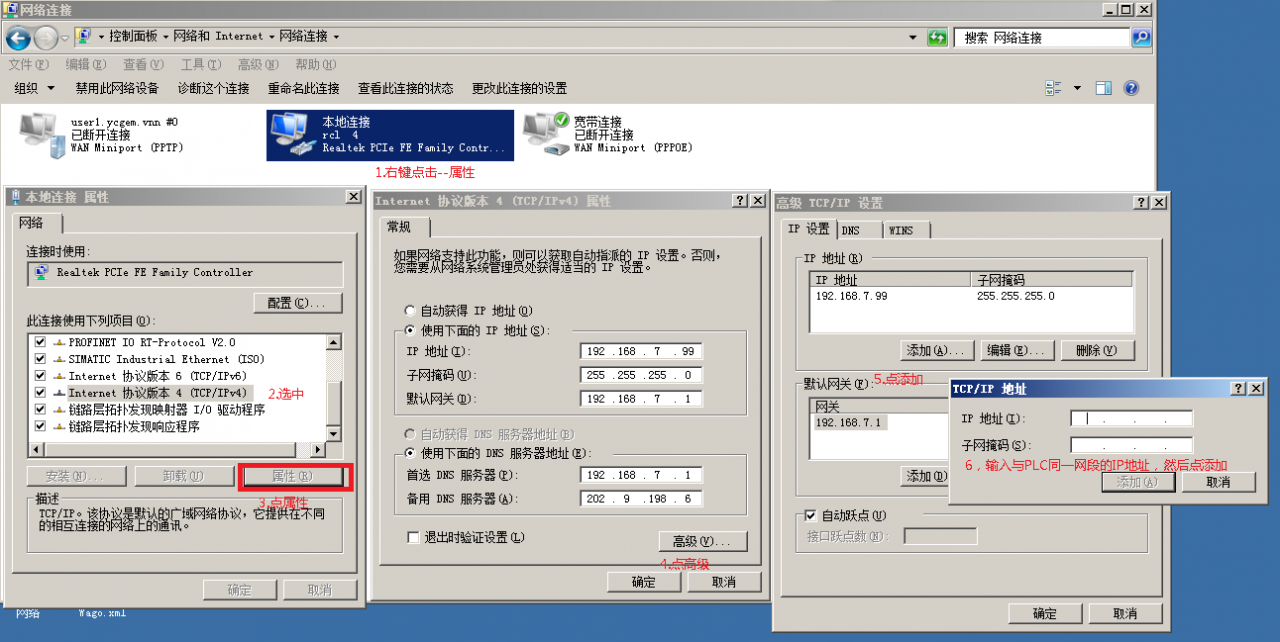 s7-1200 程序上传与下载