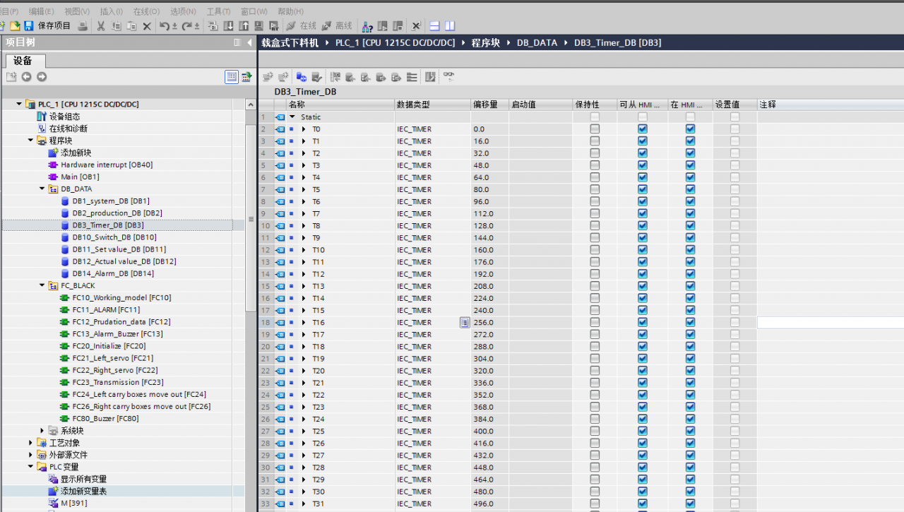 S7-1200定时器输入报错