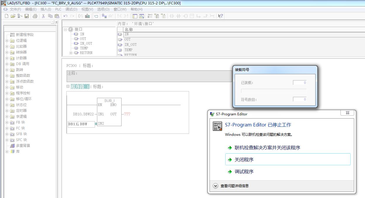 step7写任何指令跳出装载符号