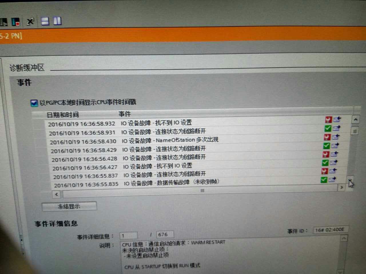 s7-1500与ET200S通讯