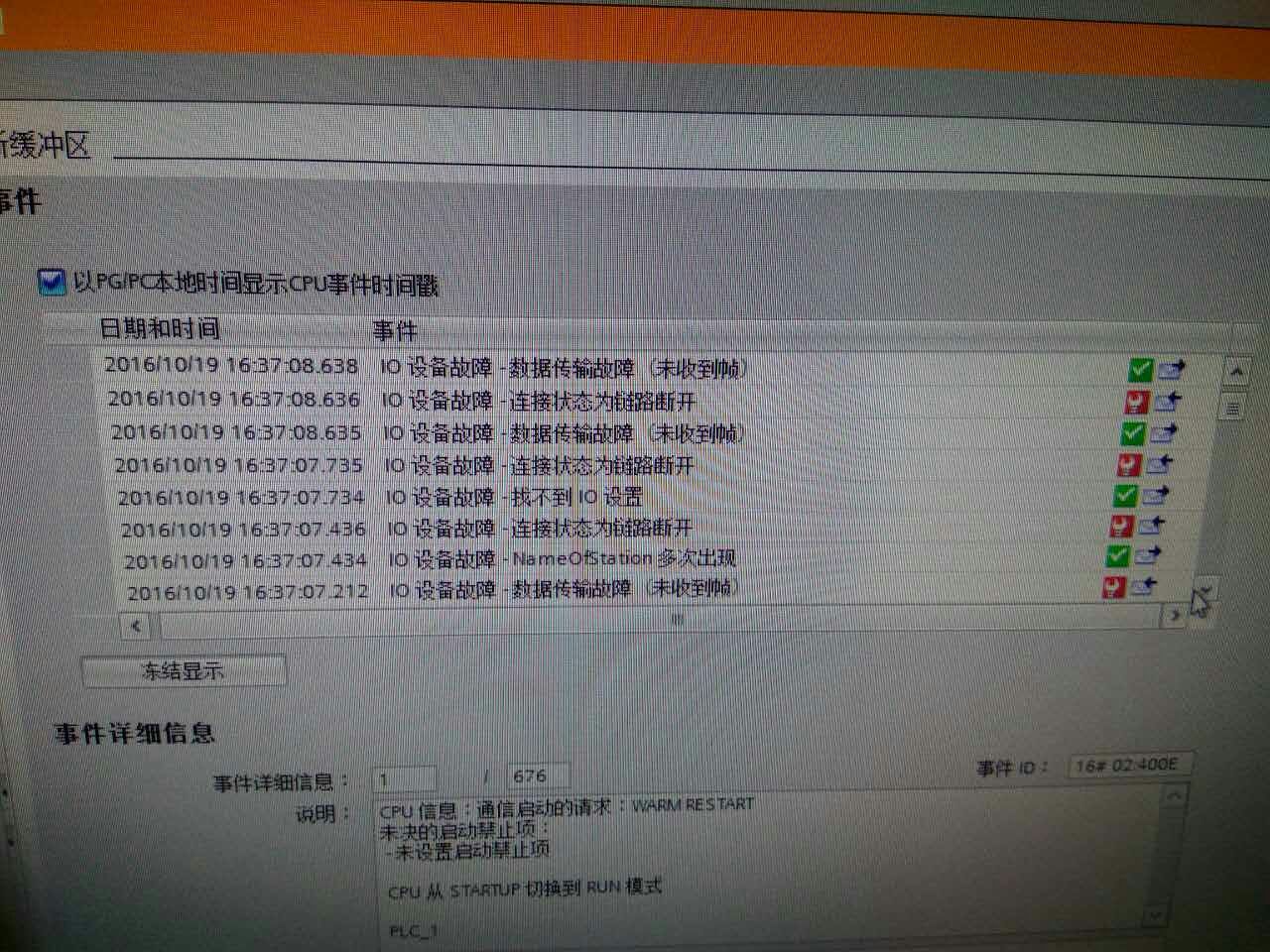 s7-1500与ET200S通讯