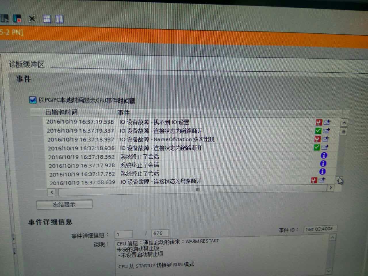 s7-1500与ET200S通讯