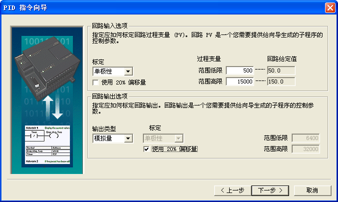 S200  PID  实例、基础问题