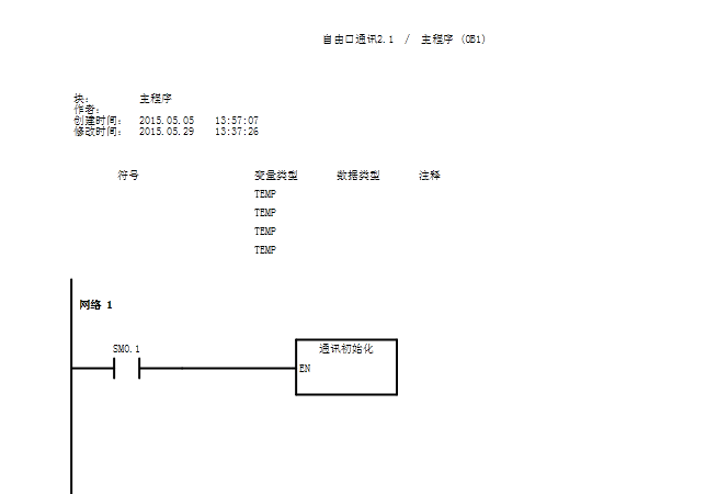 自由口通讯收不到结束符，求帮助1