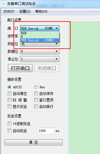 micro win v4.0 sp9识别不到串口