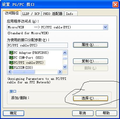micro win v4.0 sp9识别不到串口