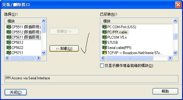 micro win v4.0 sp9识别不到串口