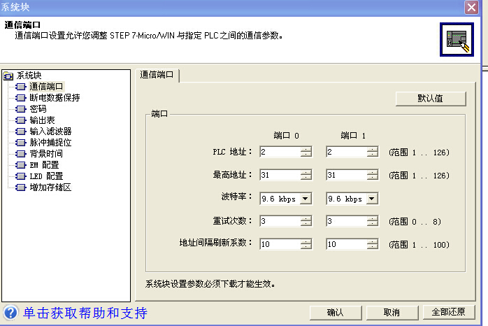 SMART700IE和S7-200通讯问题