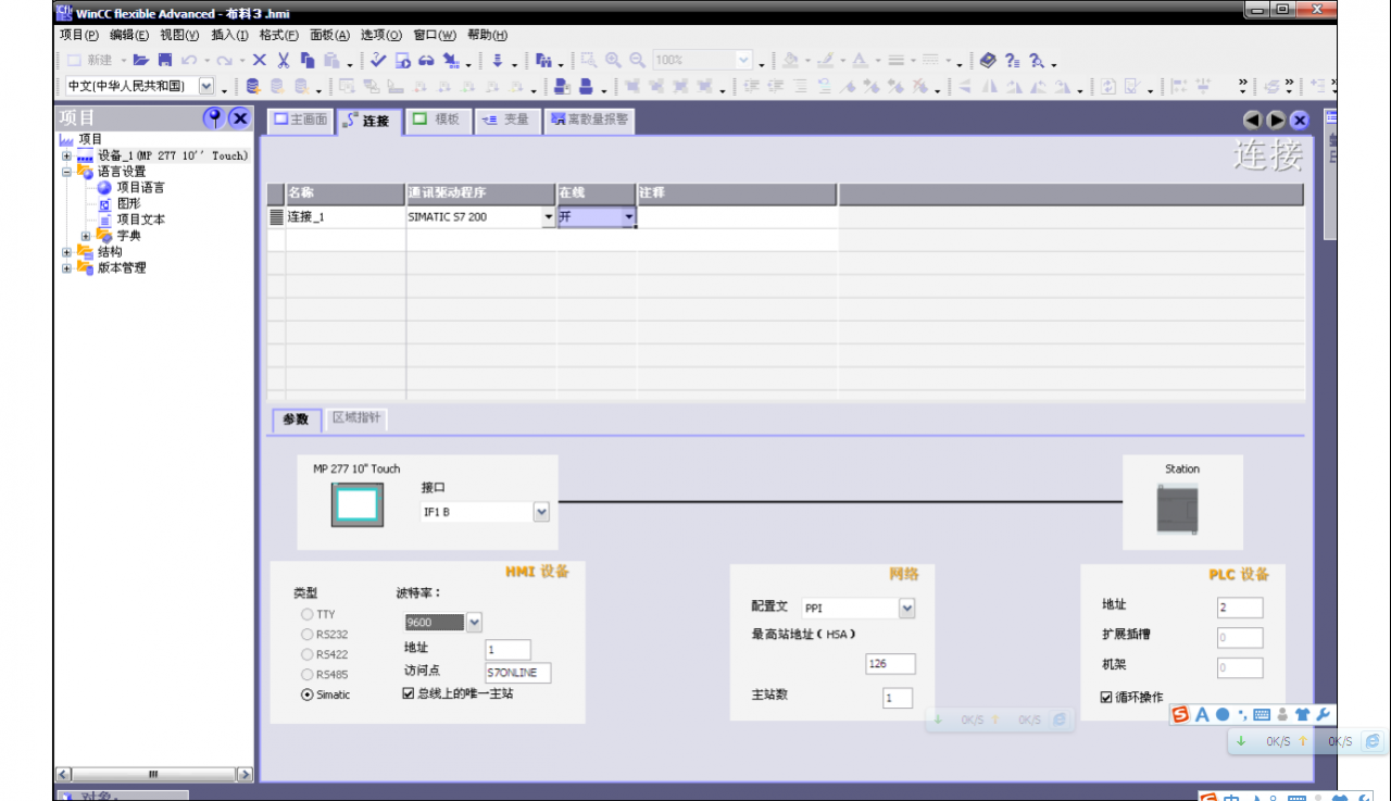 相同的PLC与PLC程序，相同的wincc flexible2007程序 分别灌入TP177A和MP277的HMI面板，为什么TP177A通讯不上？